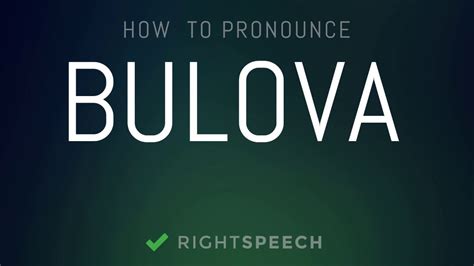 balovo|How to pronounce Balovo 